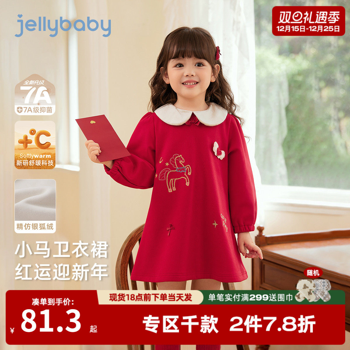 [抑菌锁温]周岁女宝宝礼服女童连衣裙女小童秋冬红色儿童加绒裙子