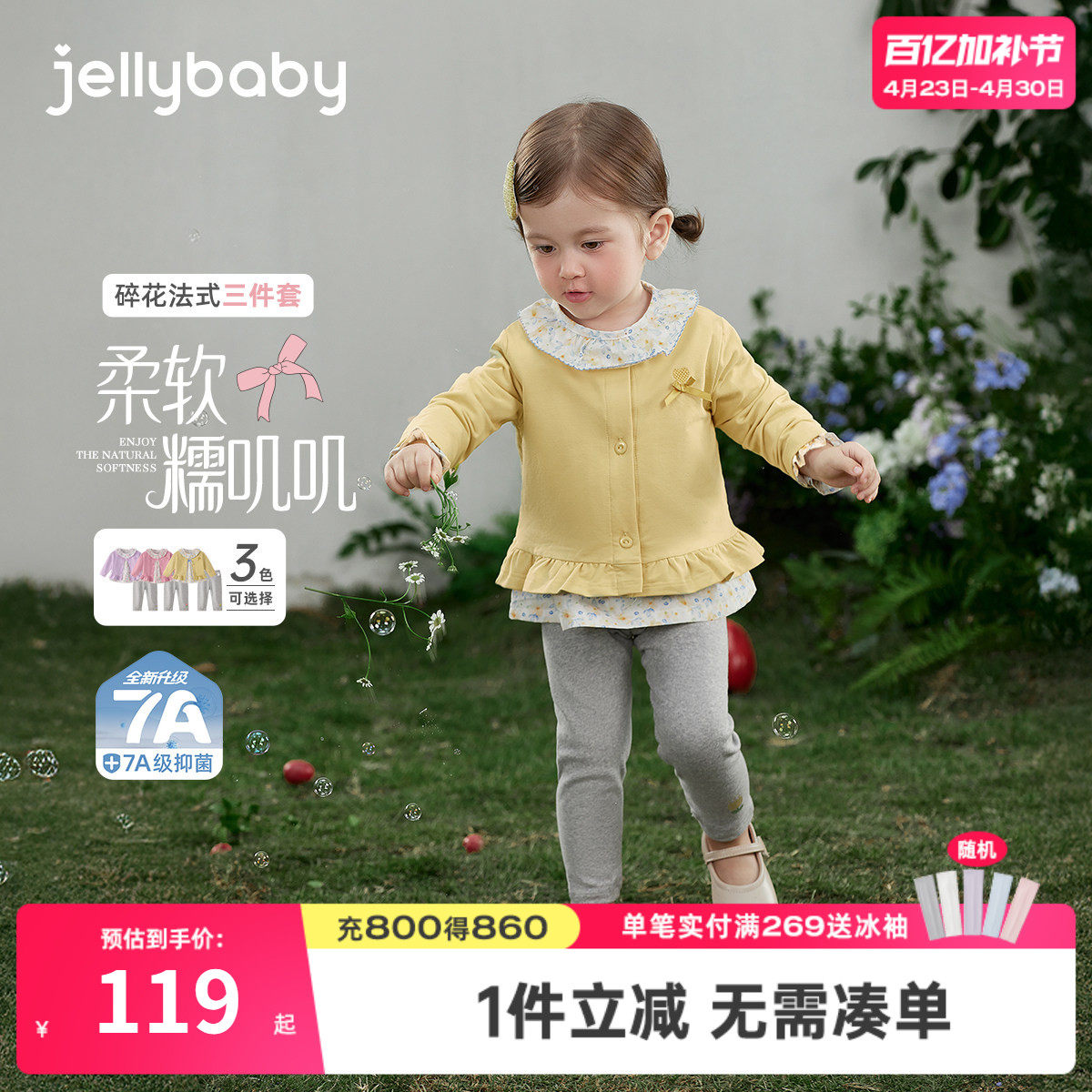 女童碎花三件套春季儿童春装新款女小童衣服春秋三岁宝宝春款套装