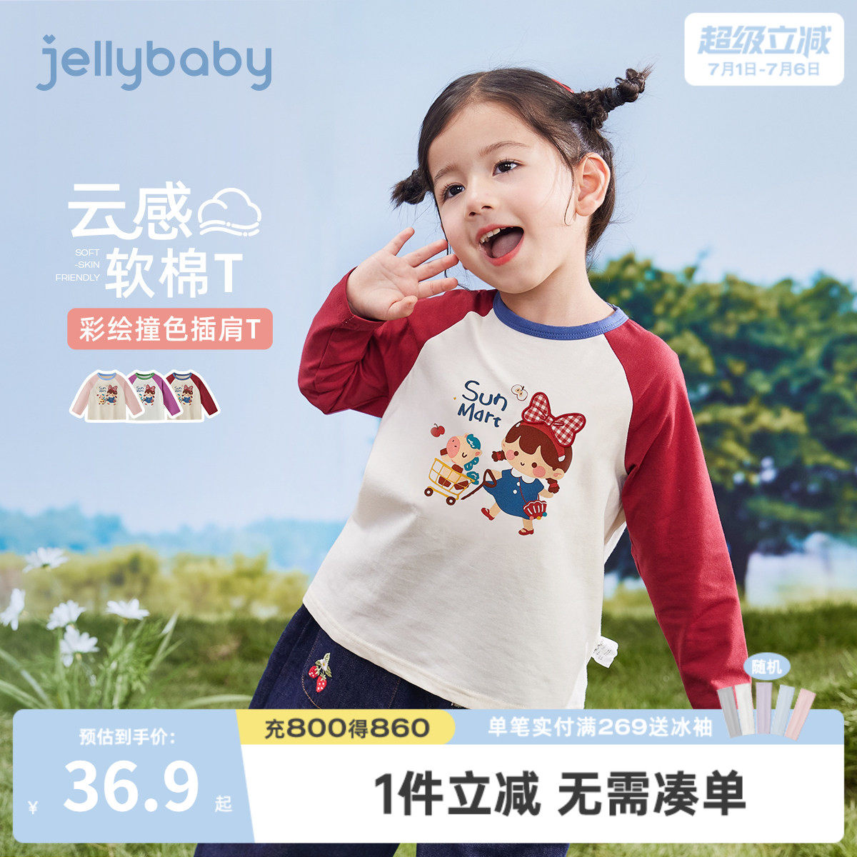 儿童内搭T恤女童可爱撞色衣服男小童圆领长袖打底衫6宝宝春装上衣
