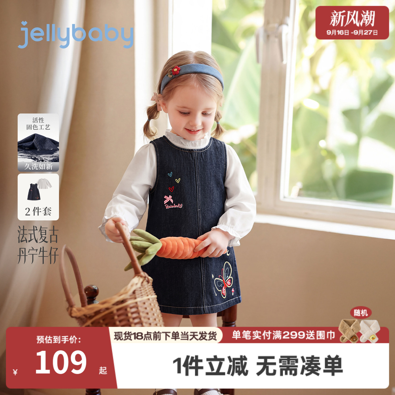 jellybaby女童衬衫牛仔裙套装图片