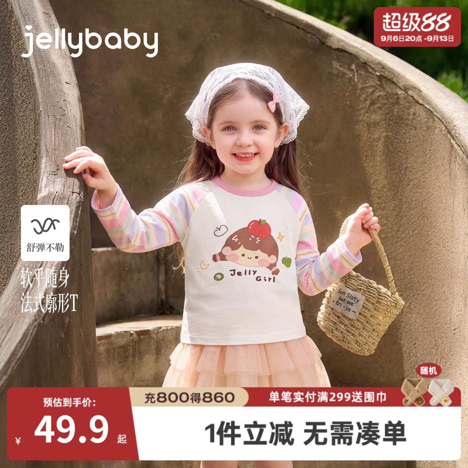 jellybaby女童长袖条纹T恤