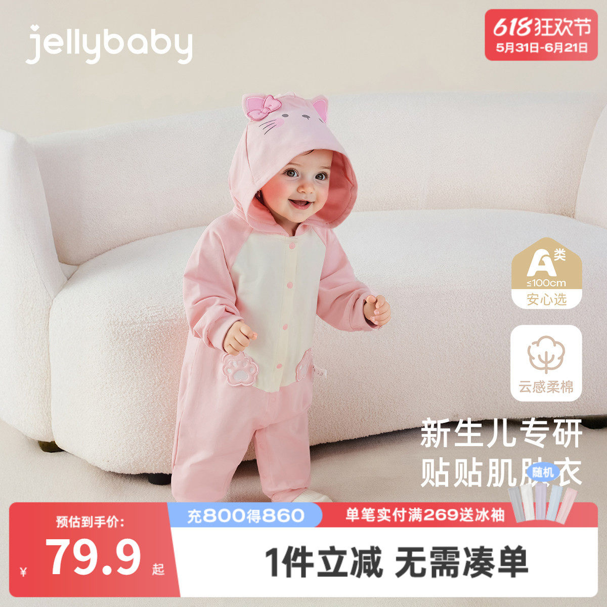 [7A抗菌]婴儿衣服男宝宝可爱连帽爬服女婴透气外出春装宝宝连体衣