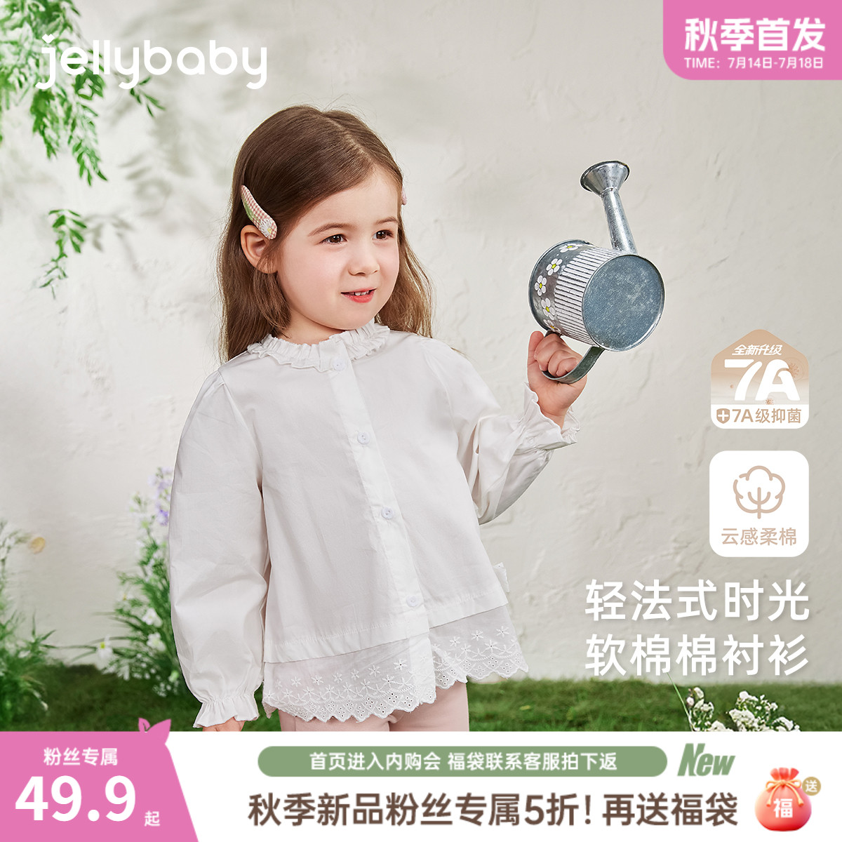 【2025秋首发】女童衬衫长袖宝宝泡泡袖秋装洋气衣服儿童白色衬衣
