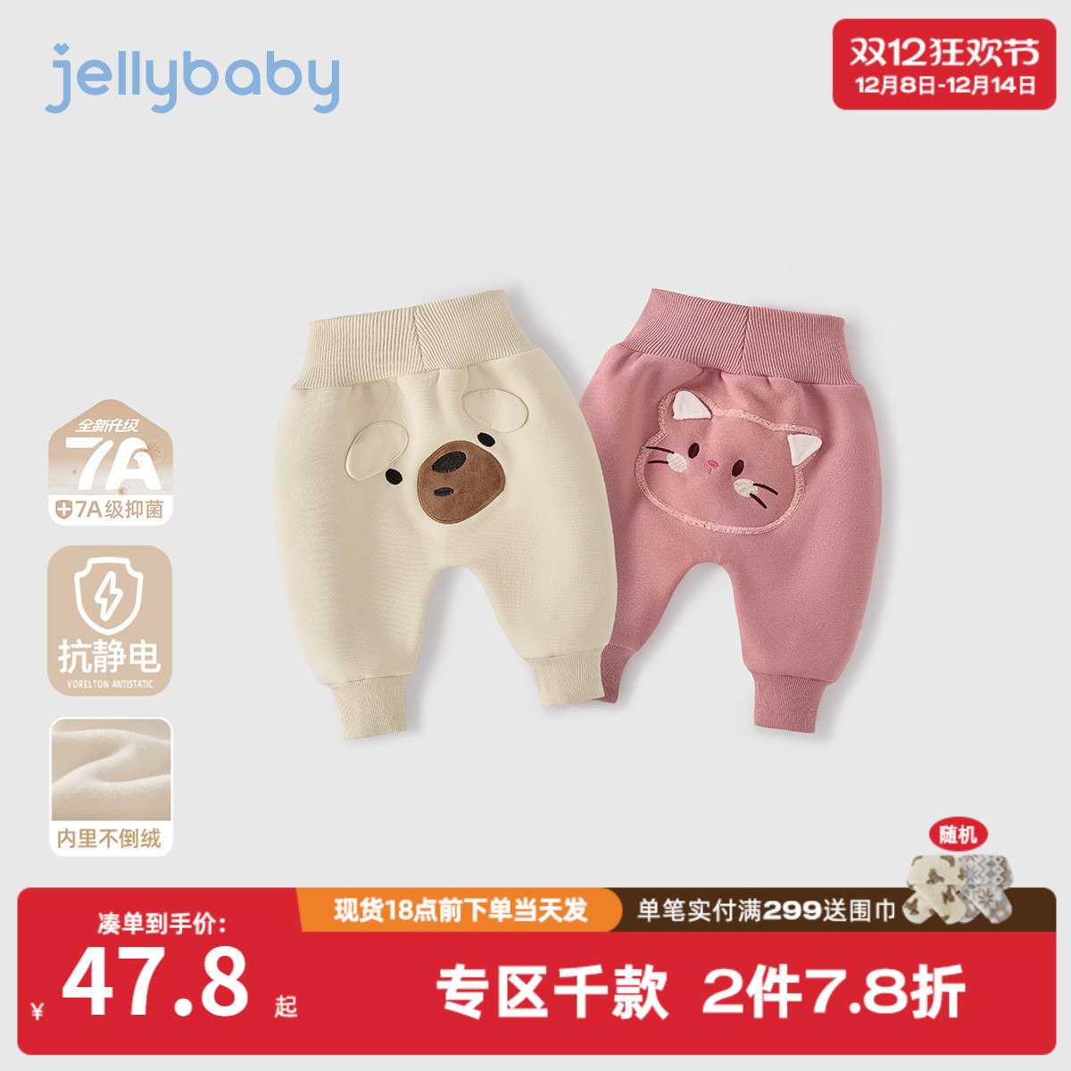 [抑菌锁温]婴儿PP裤幼童秋冬加绒束脚裤小童卡通2025新款宝宝裤子