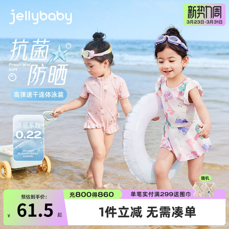 速干防晒儿童泳装婴儿分体女宝宝温泉连体游泳衣男童沙滩女童泳衣