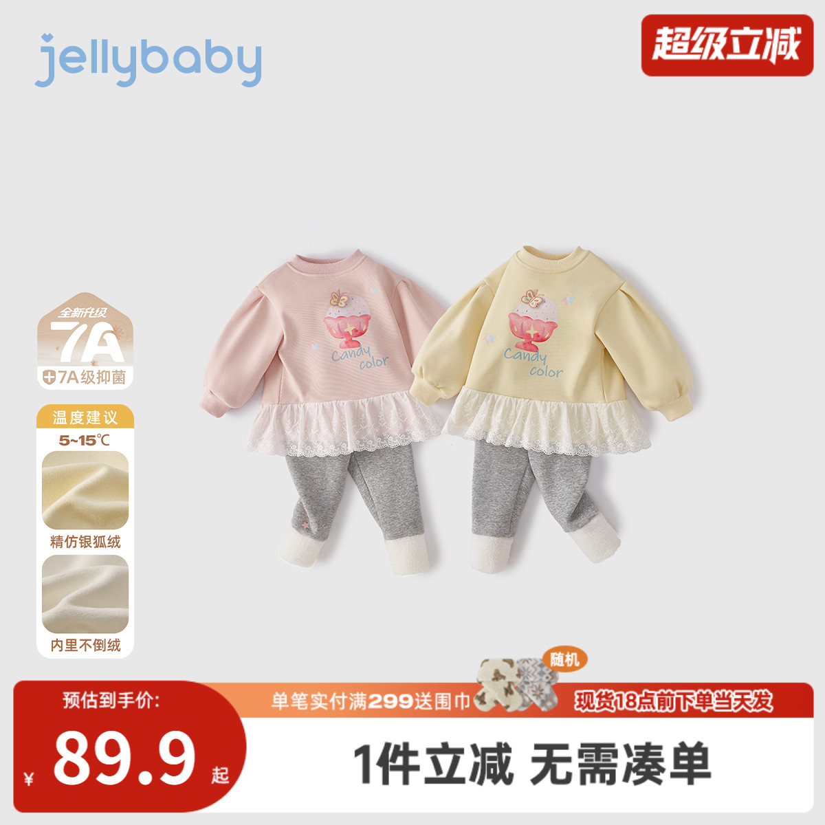 [抗菌远红外]儿童套装女童秋冬公主风宝宝洋气加绒两件套衣服女童