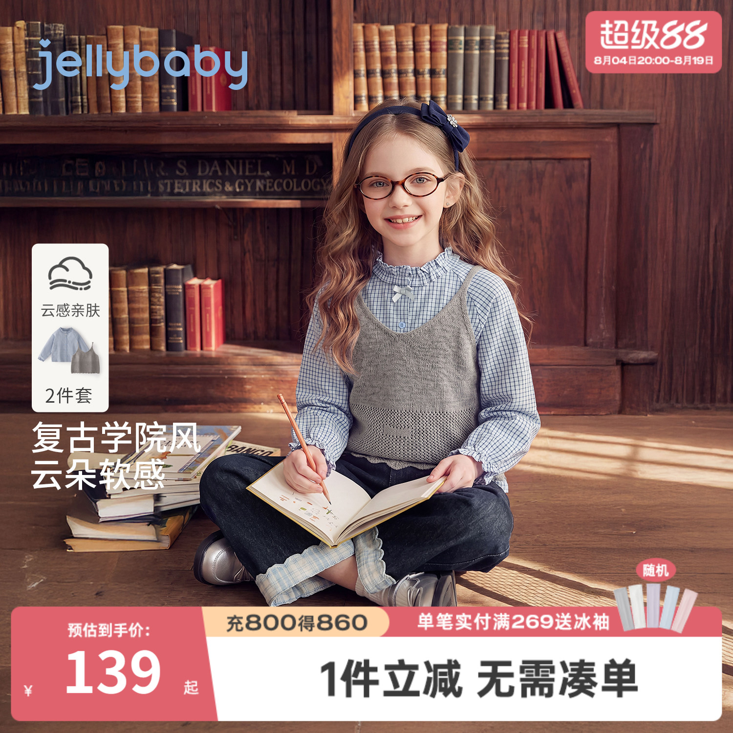 jellybaby女童学院风衬衫套装
