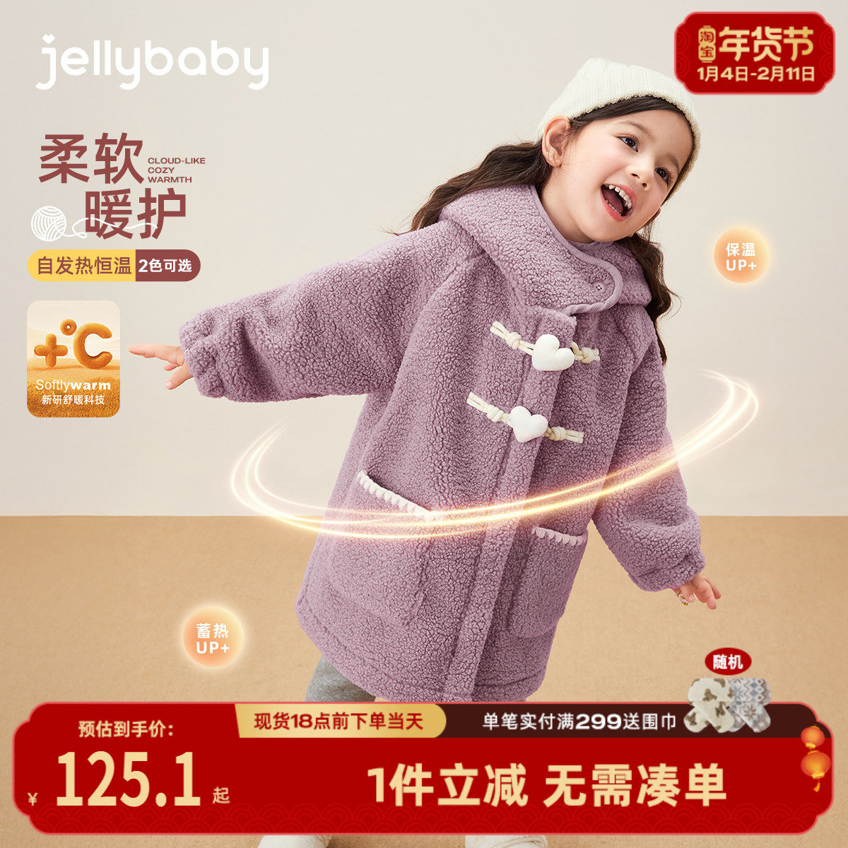 [抗菌远红外]女童外套女宝宝红色大衣连帽加绒秋冬中长款儿童衣服,童装/婴儿装/亲子装,普通外套,淘宝优惠券,粉丝福利购,淘宝优惠卷