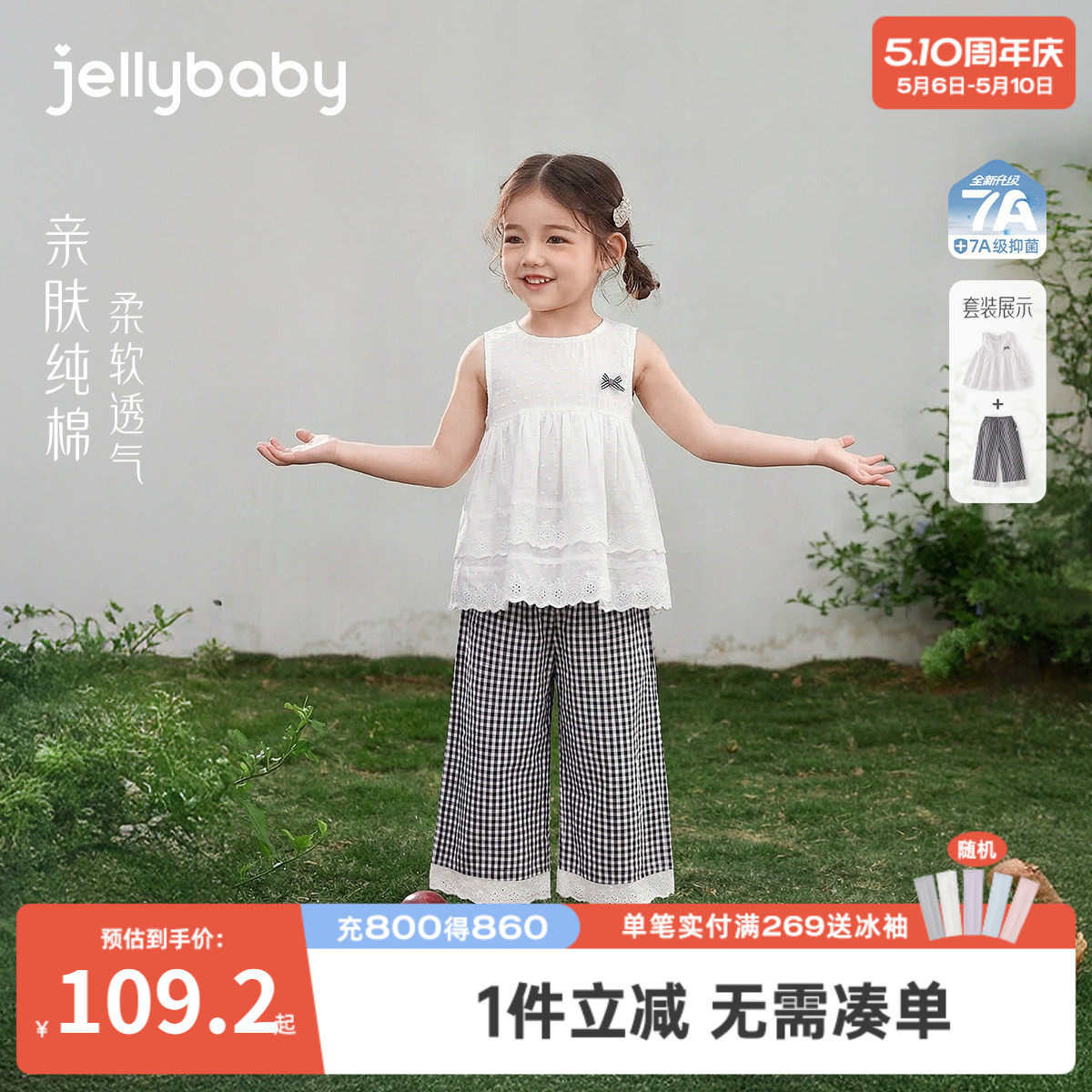 [100%棉]杰里贝比女童套装小童法式无袖上衣儿童阔腿裤女宝宝夏装