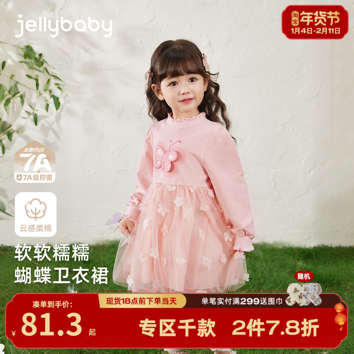 [7A抗菌]女童裙子春季宝宝甜美蝴蝶卫衣裙洋气公主裙儿童连衣裙女,童装/婴儿装/亲子装,连衣裙,淘宝优惠券,粉丝福利购,淘宝优惠卷
