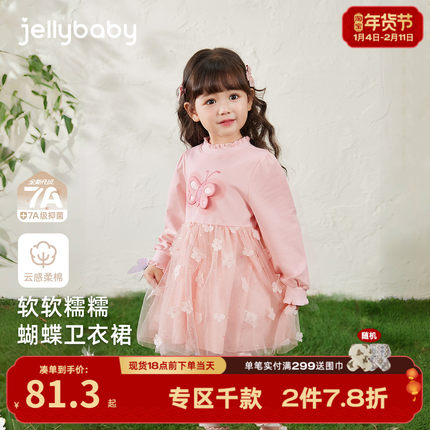 [7A抗菌]女童裙子秋季宝宝甜美蝴蝶卫衣裙洋气公主裙儿童连衣裙女