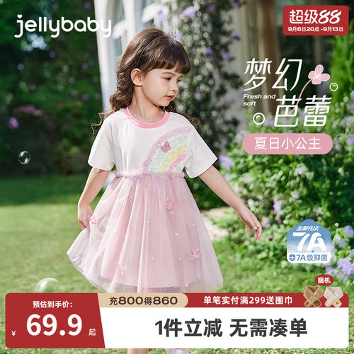 女童夏季彩虹星光公主连衣裙