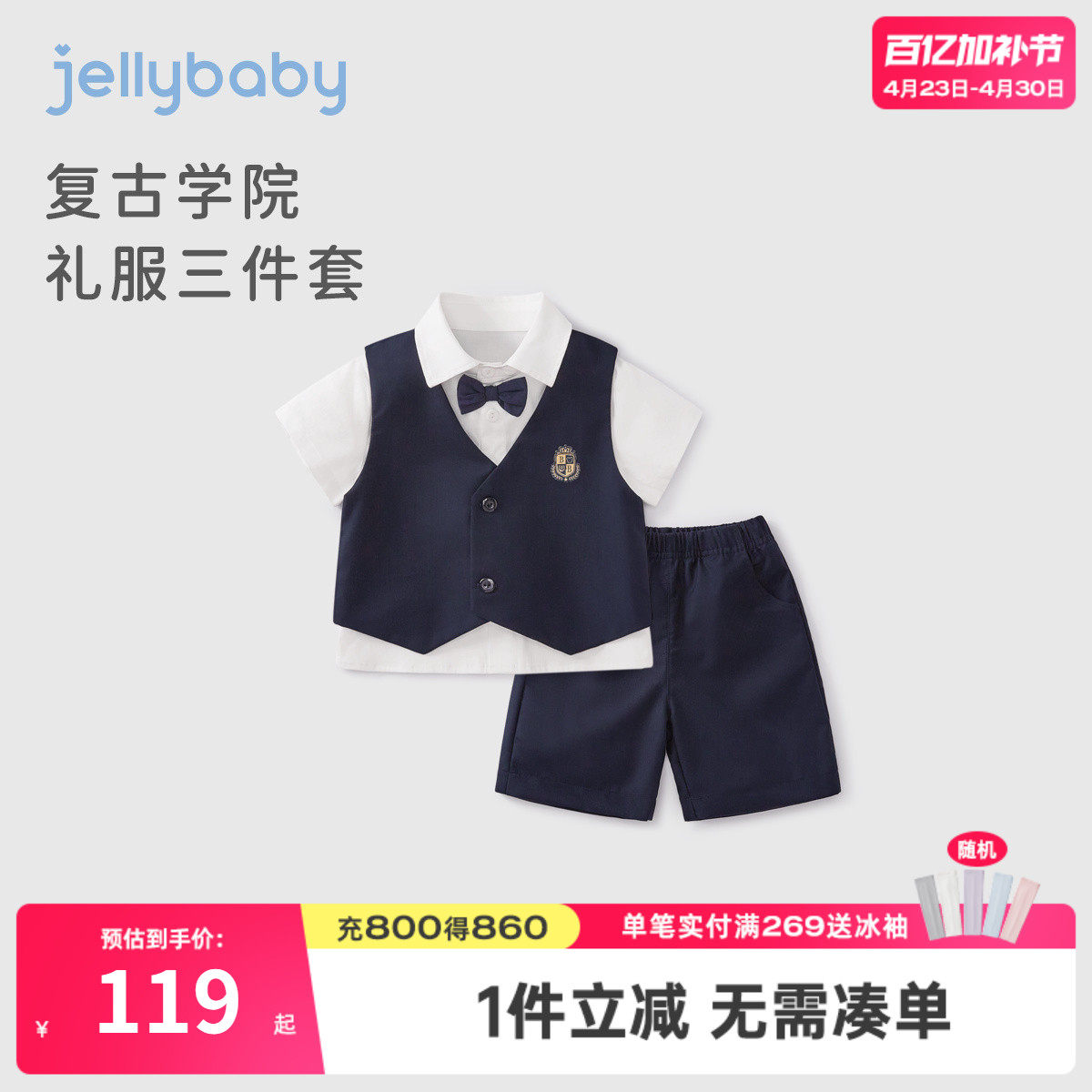 男童学院风套装夏款儿童痞帅夏装薄小男孩时髦衣服宝宝夏季三件套