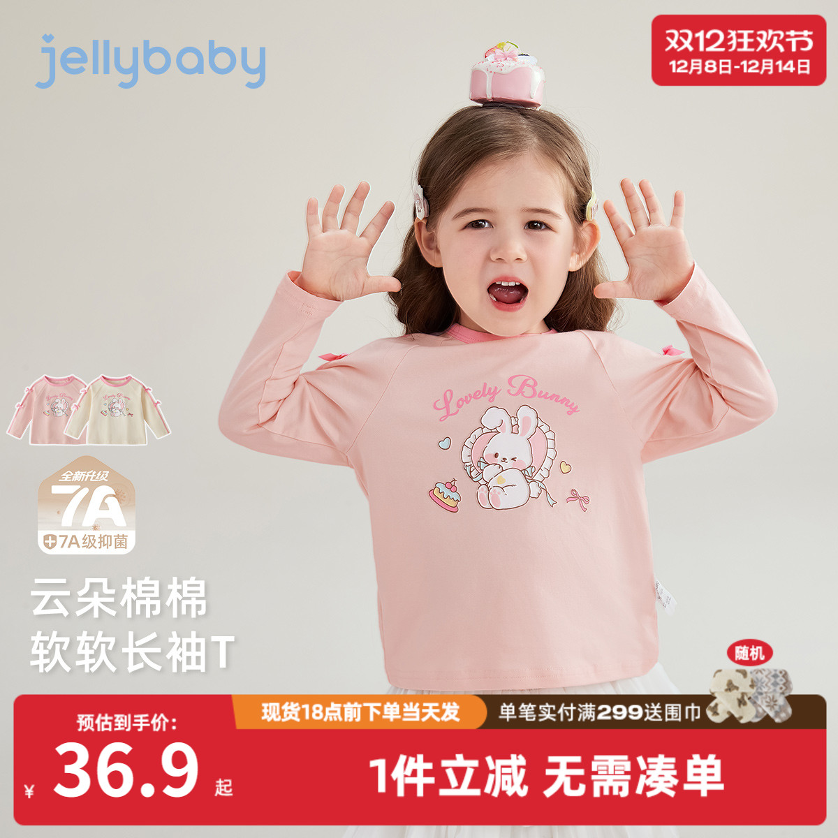 [7A抗菌]长袖女童t恤8岁宝宝甜美印花秋装女小童圆领秋季儿童衣服