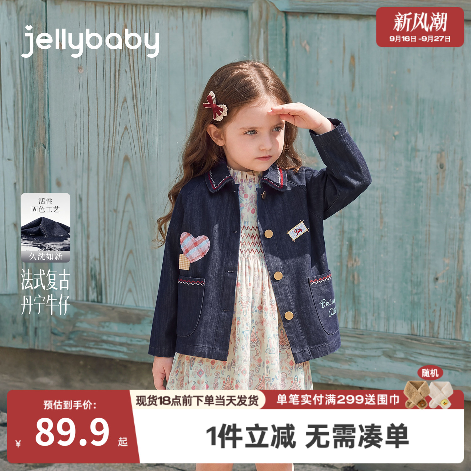杰里贝比女童法式牛仔外套秋季