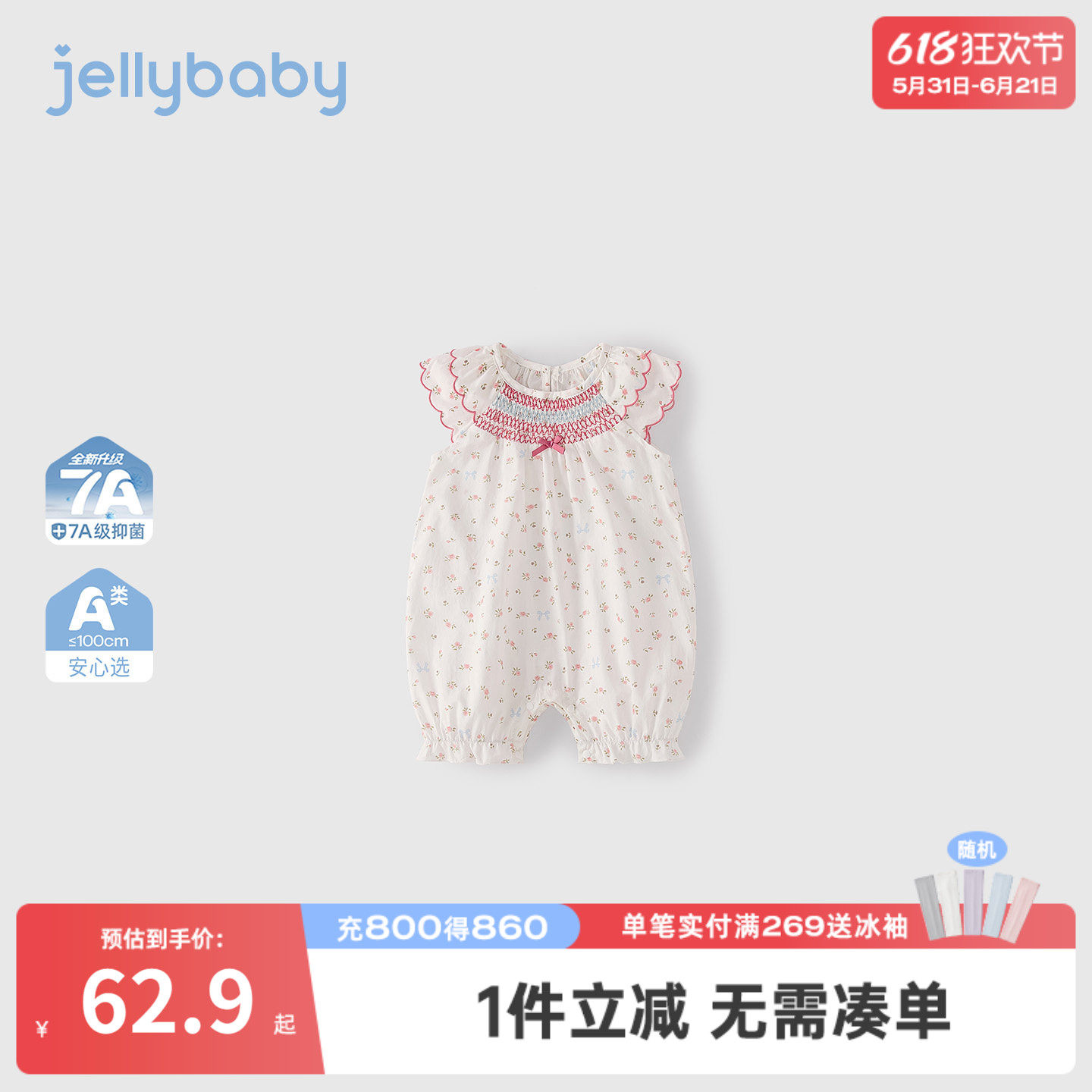杰里贝比女童爬服夏季宝宝连身衣飞袖薄款新生幼儿纯棉儿童衣服