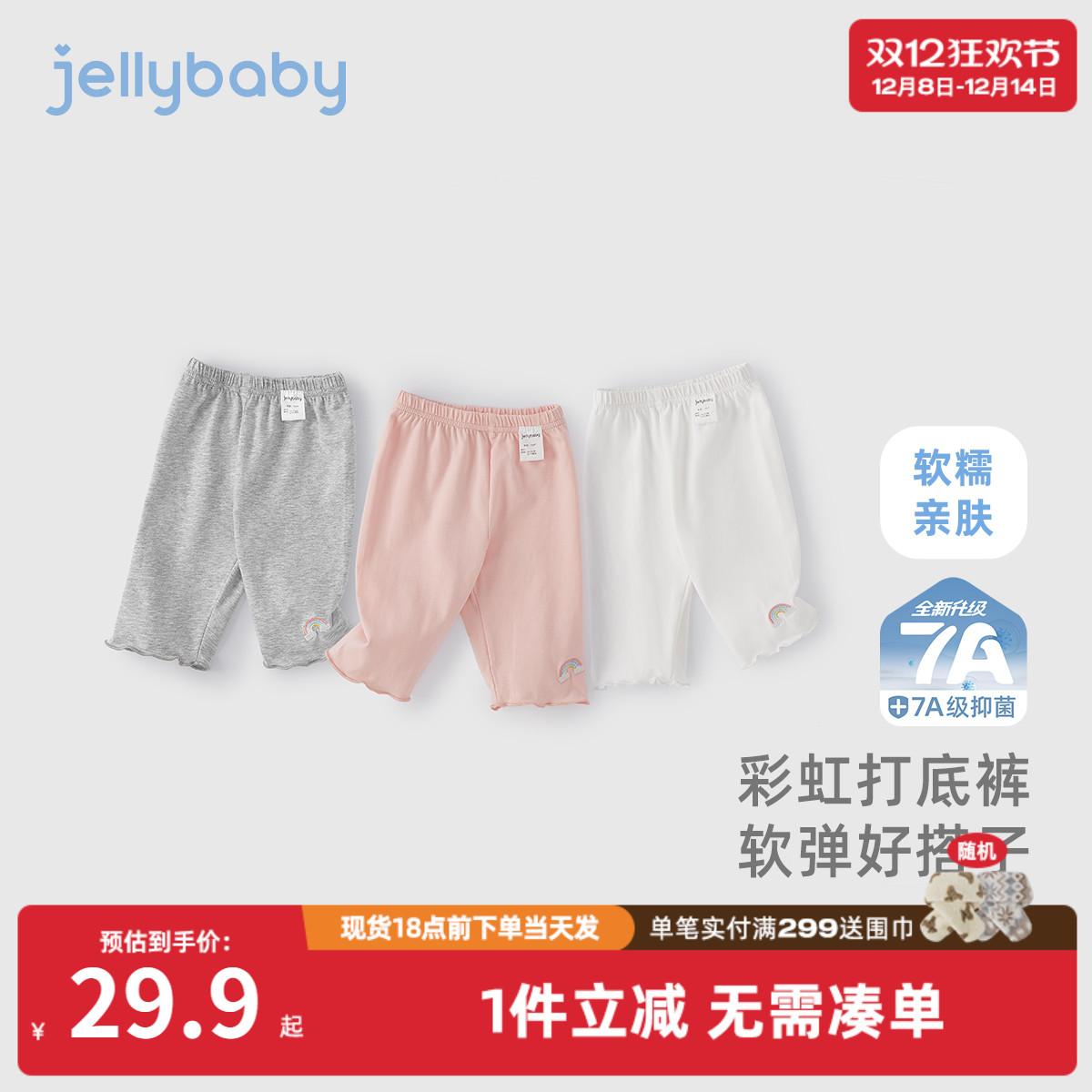 [7A抗菌]女童打底裤小童夏季甜美纯色裤子儿童七分裤薄款宝宝夏装