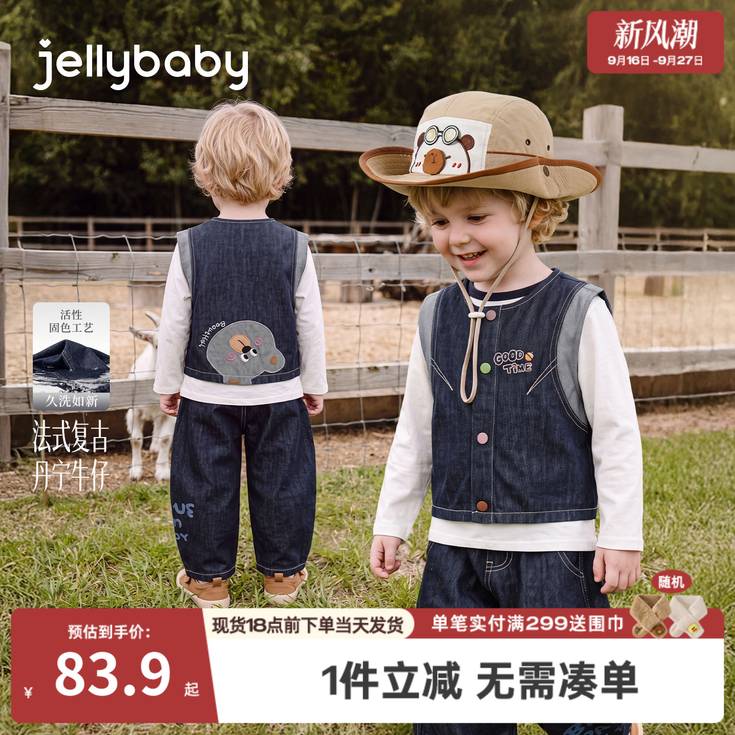 jellybaby男童牛仔马甲秋季新品