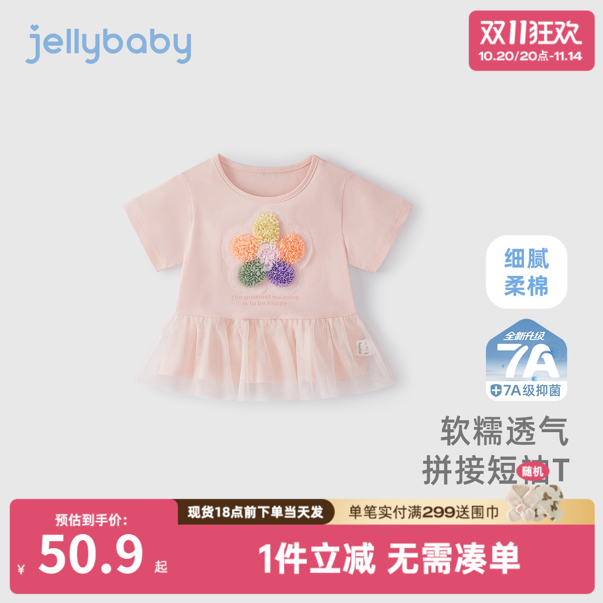 女童t恤8宝宝透气时髦上衣小童夏款圆领薄款女孩夏装儿童短袖夏季