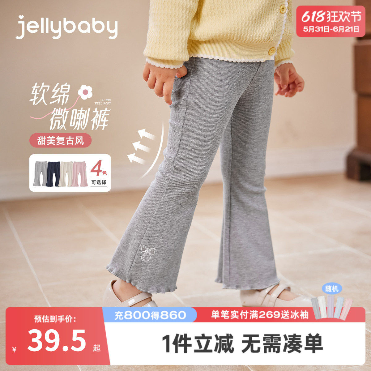 [7A抗菌]女童打底裤春外穿宝宝洋气花边微喇裤法式春装潮儿童长裤