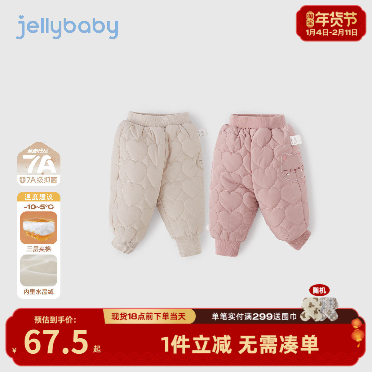 [抗菌远红外]男童裤子宝宝加绒卫裤儿童休闲秋冬夹棉衣服女童棉裤,童装/婴儿装/亲子装,裤子,淘宝优惠券,粉丝福利购,淘宝优惠卷