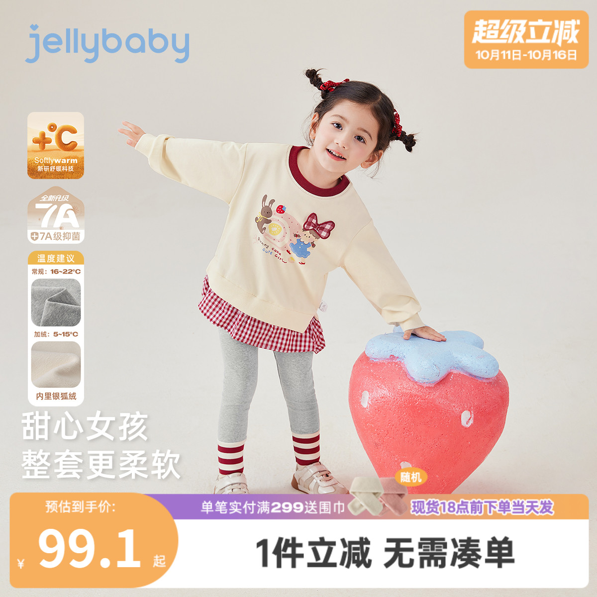[7A抗菌]秋季女童套装宝宝两件套秋装女小童甜美时尚儿童女孩衣服