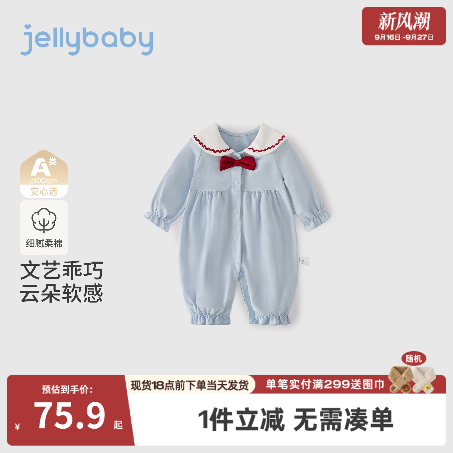 jellybaby秋季女婴外出连体衣