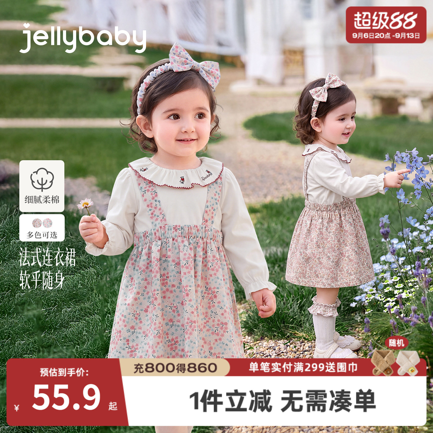 杰里贝比女童纯棉法式碎花连衣裙