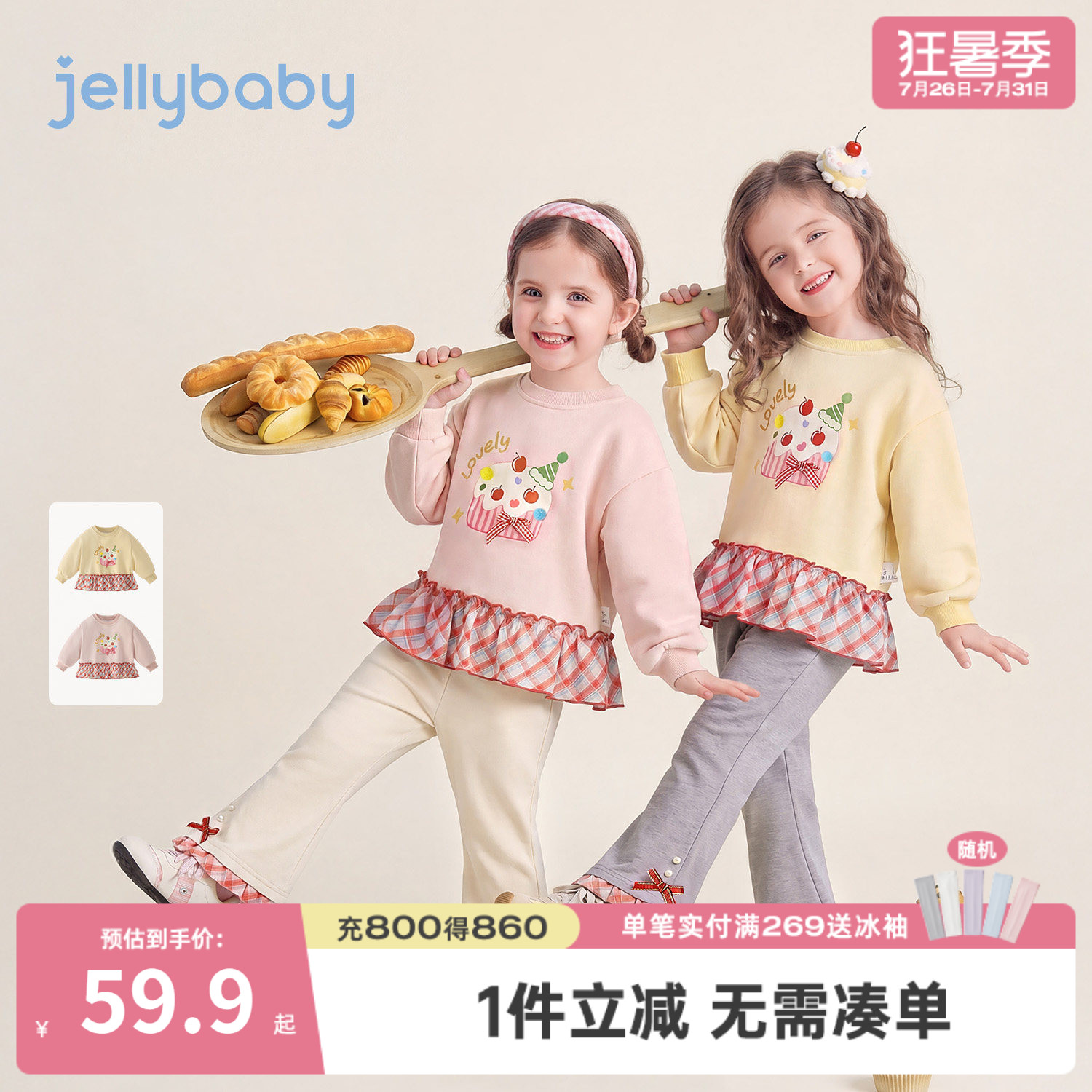 jellybaby女童秋季可爱花边卫衣