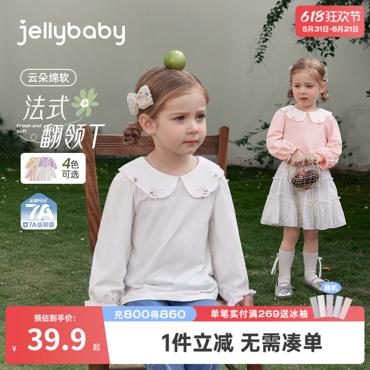 [7A抗菌]女童T恤春季法式小童荷叶边中童衣服花苞袖春款6女孩上衣