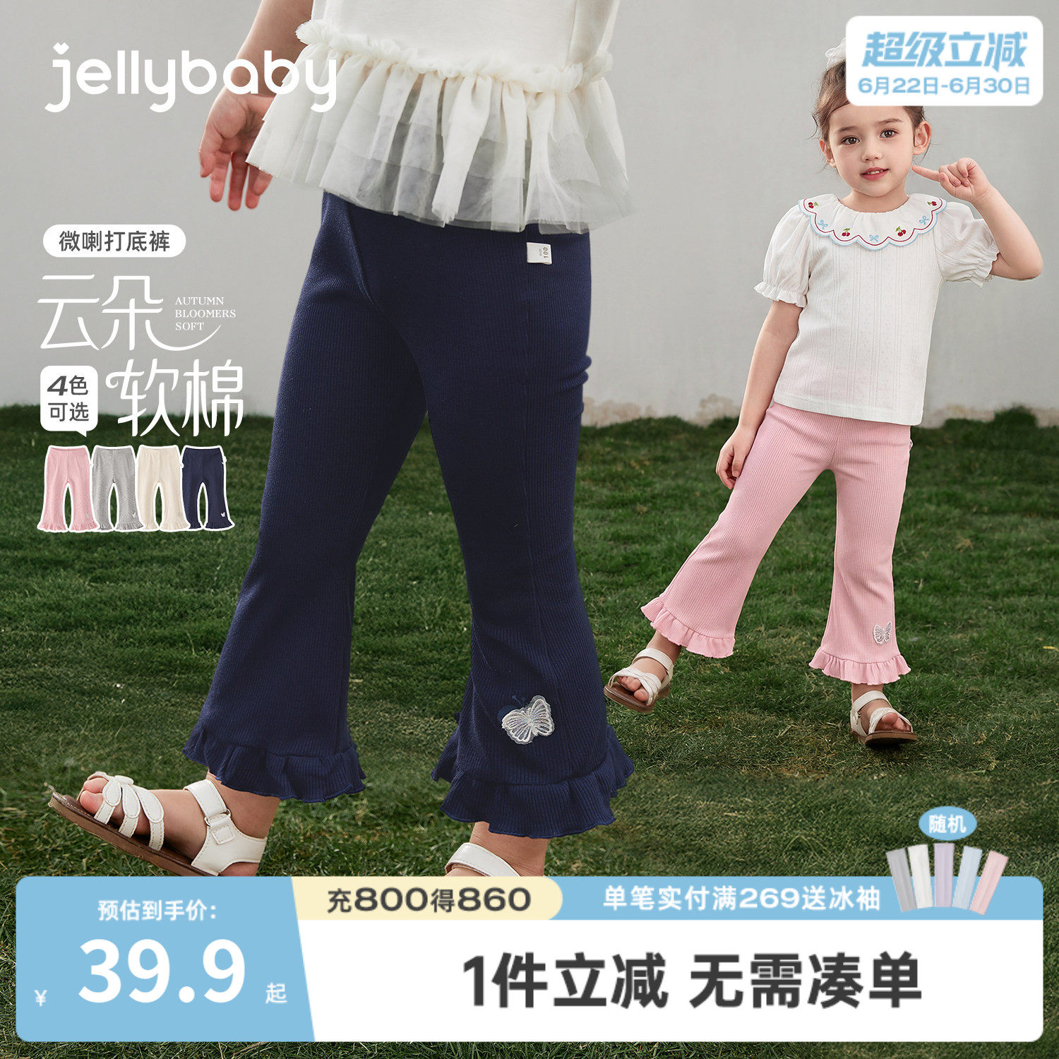 小童夏季打底裤儿童九分裤薄款抑菌女童裤子透气三岁宝宝喇叭裤女