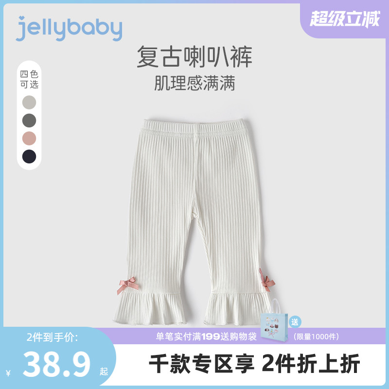 jellybaby女宝宝打底裤夏装儿童休闲七分裤夏天薄款3岁女童裤子夏