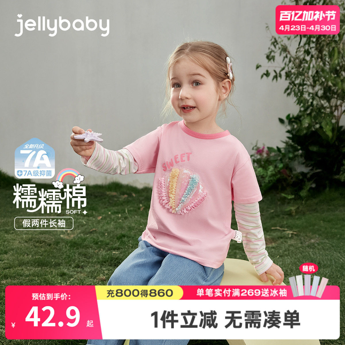 女童假两件长袖条纹T恤圆领上衣女孩春季童装撞色春插肩6儿童衣服