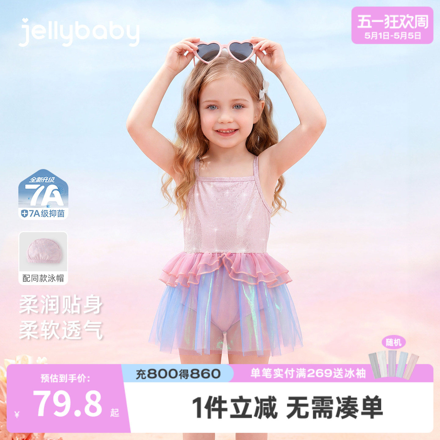 jellybaby女童连体泳衣夏季儿童泳装小童吊带泳衣透气宝宝泳装夏