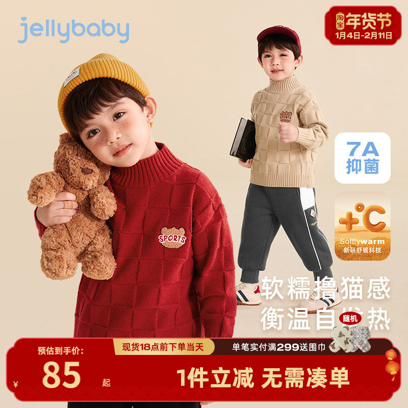 [抗菌/抗起球]男童毛衣加厚衣服秋冬保暖红色上衣儿童打底针织衫