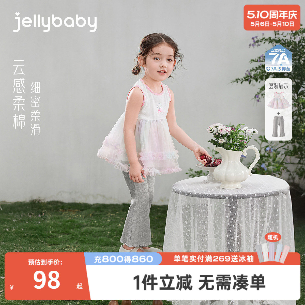 女童夏套装2026小童洋气背心喇叭裤休闲儿童夏季衣服薄款女宝夏装