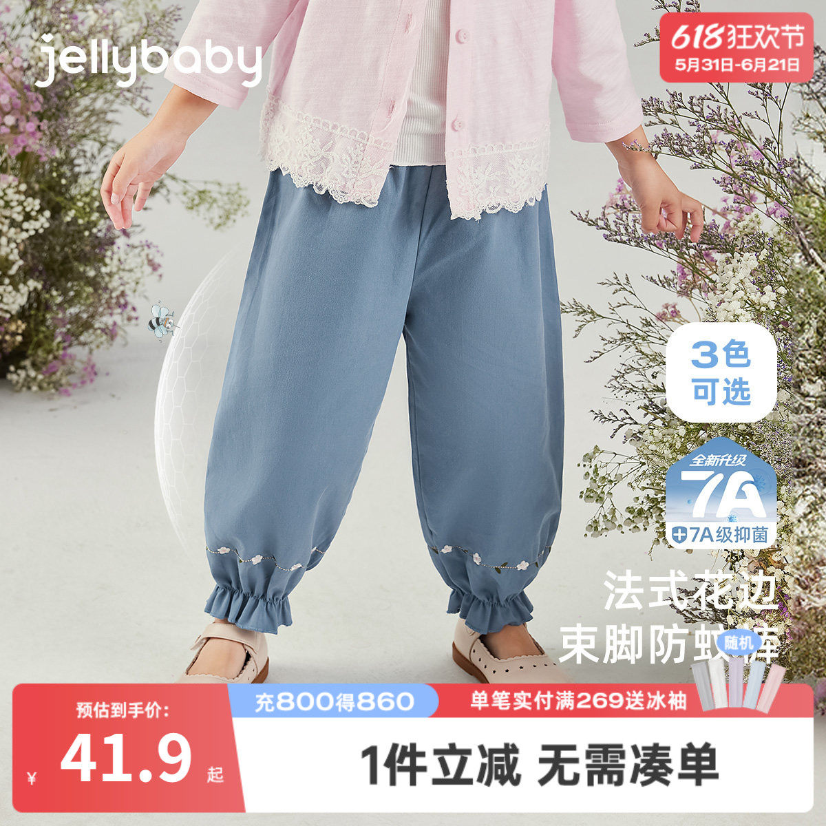 [7A抗菌]女童夏季裤子宝宝春秋薄款防蚊裤小童纯棉长裤儿童束脚裤