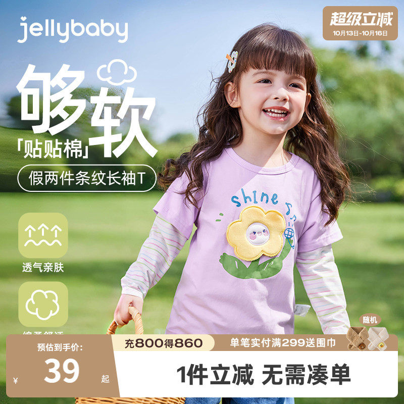 女童t恤长袖儿童春秋假两件衣服小童秋款时髦秋装潮5宝宝秋季上衣