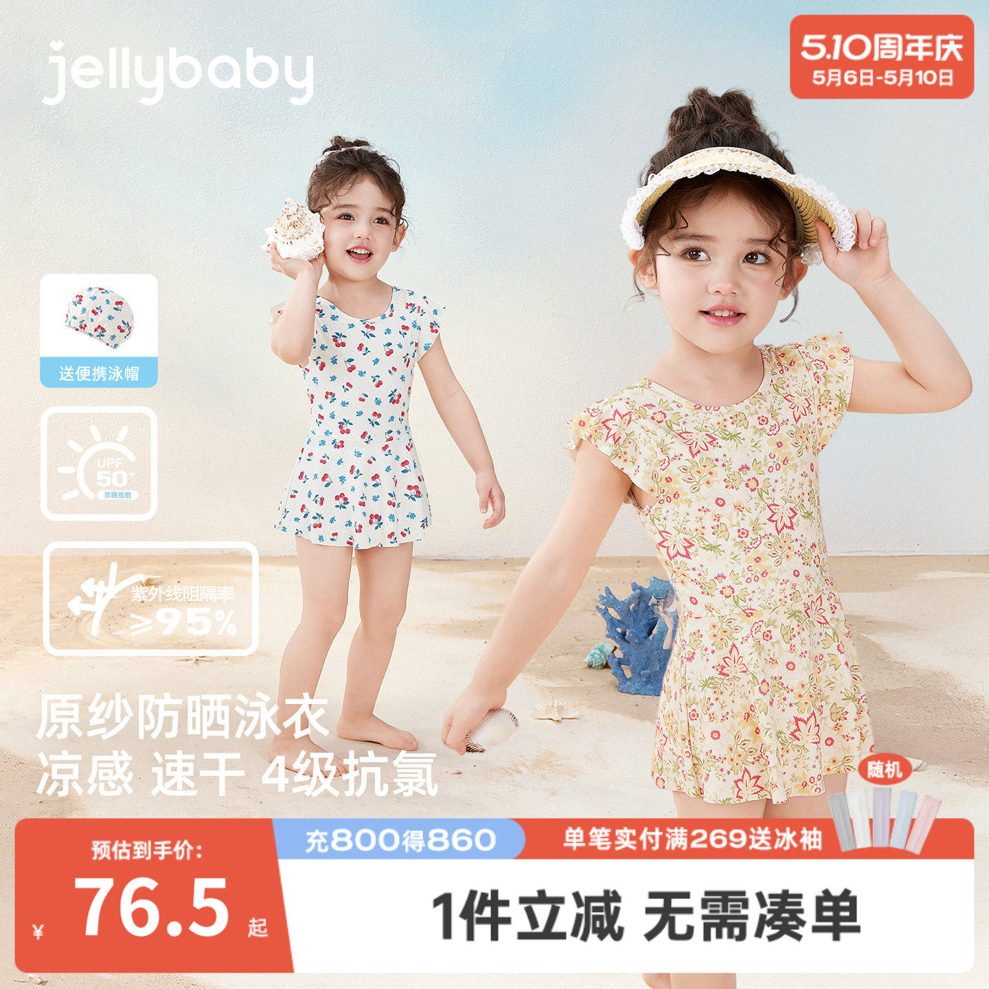 [速干防晒]女童泳衣小童连体泳衣飞袖游泳衣碎花凉感宝宝泳装夏季