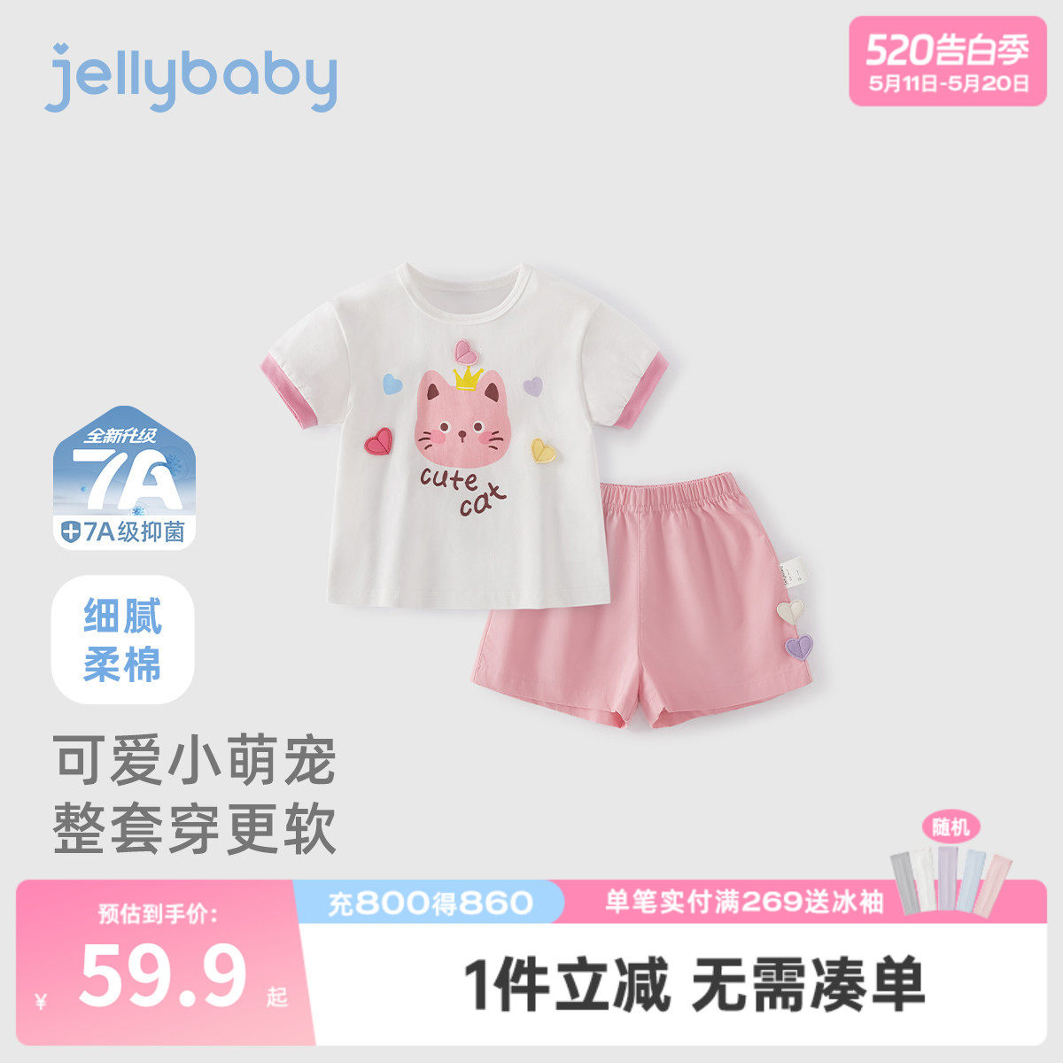[7A抗菌]女童短袖t恤套装夏小童可爱儿童休闲夏装6宝宝衣服两件套