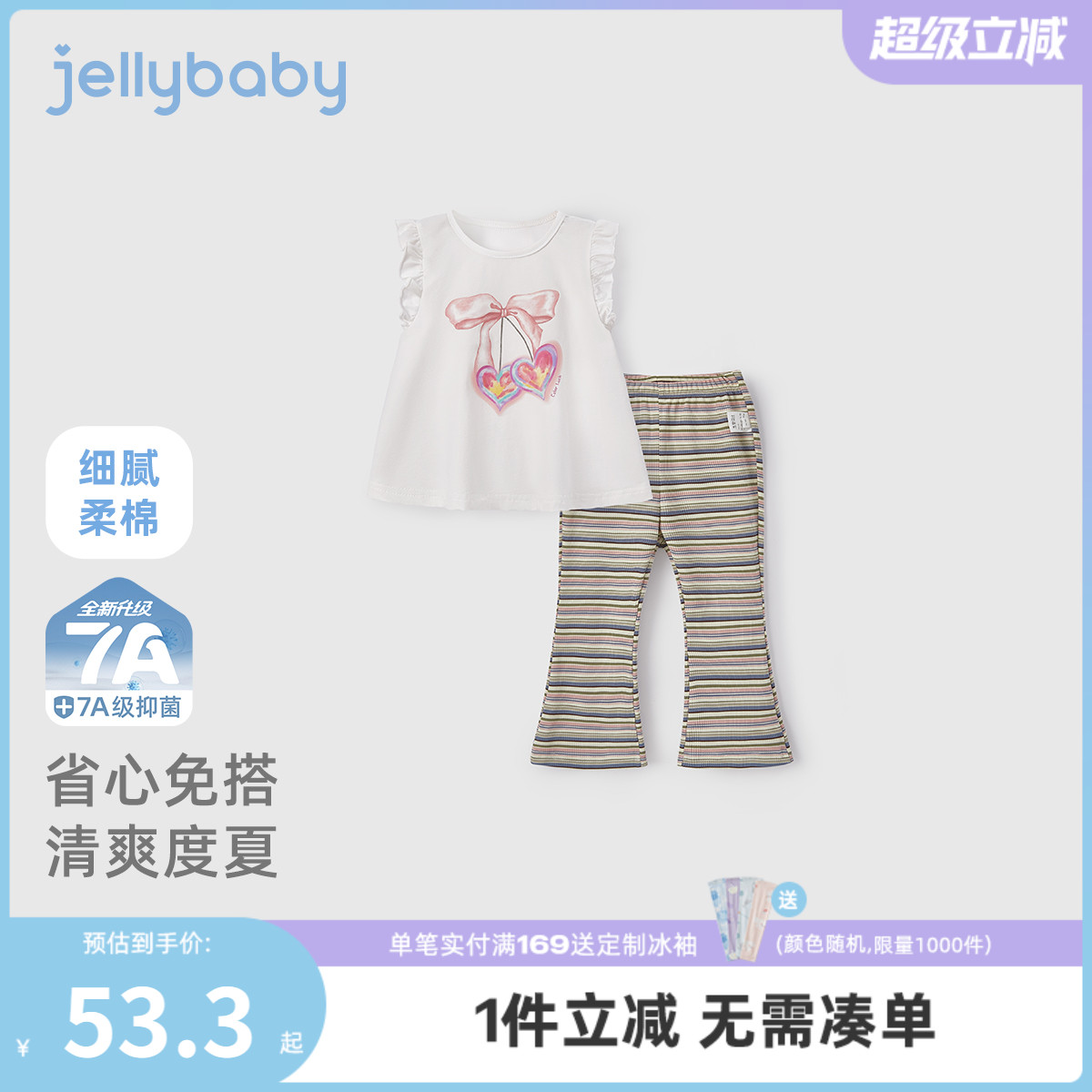[7A抗菌]女童套装夏薄款大童飞袖两件套宝宝洋气夏装儿童夏天衣服