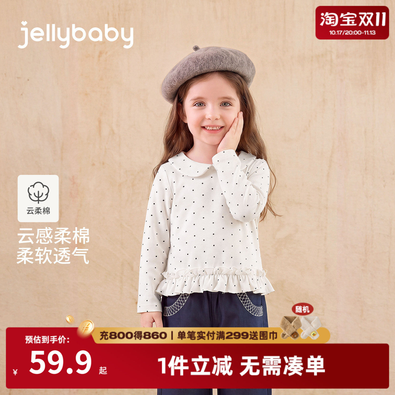 jellybaby女童波点翻领长袖T恤