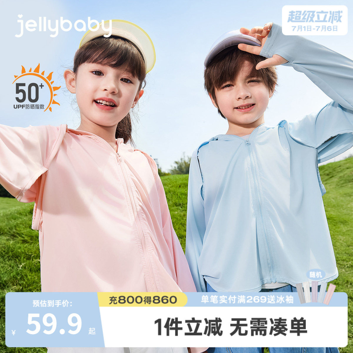 儿童防晒服男童连帽女童速干衣服小童夏装小女孩薄款宝宝夏季外套