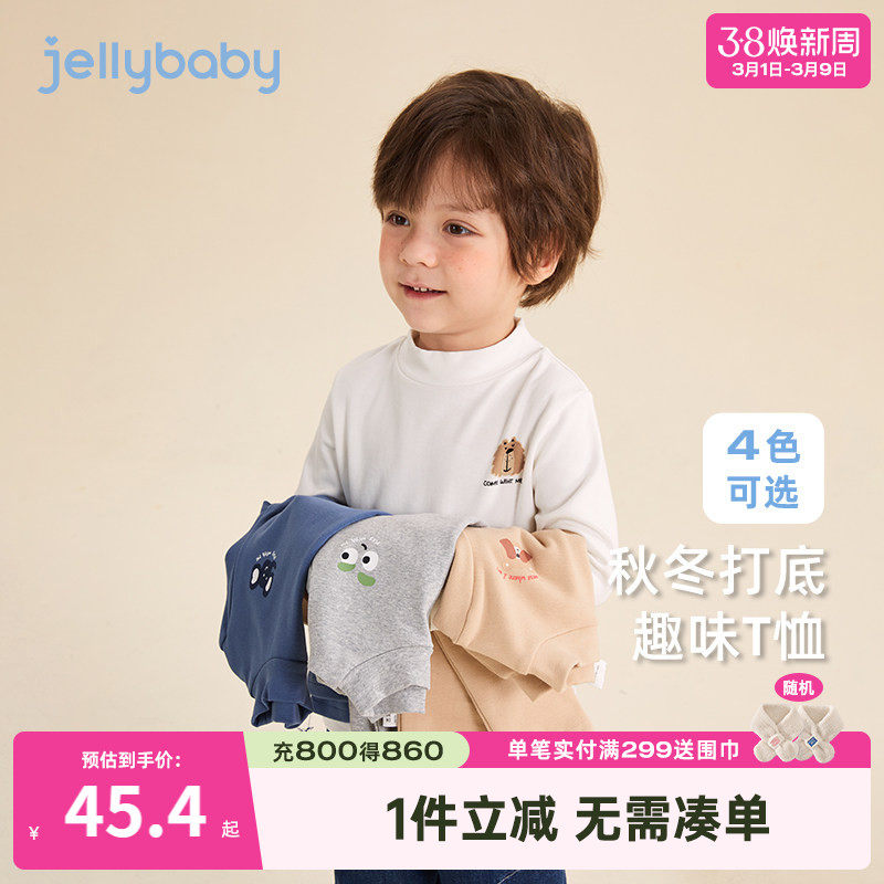 男童长袖t恤儿童秋冬半高领打底衫小童冬装萌趣保暖衣服2宝宝上衣