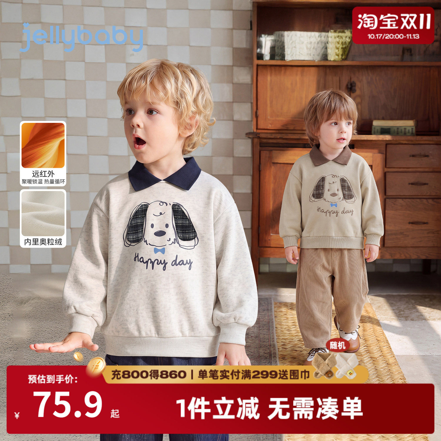 杰里贝比男童加绒厚款印花卫衣