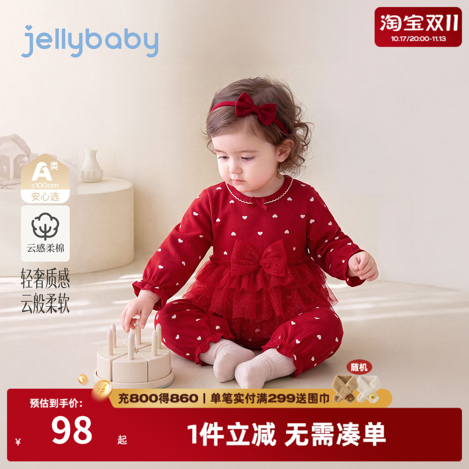 jellybaby秋季新生儿满月礼哈衣