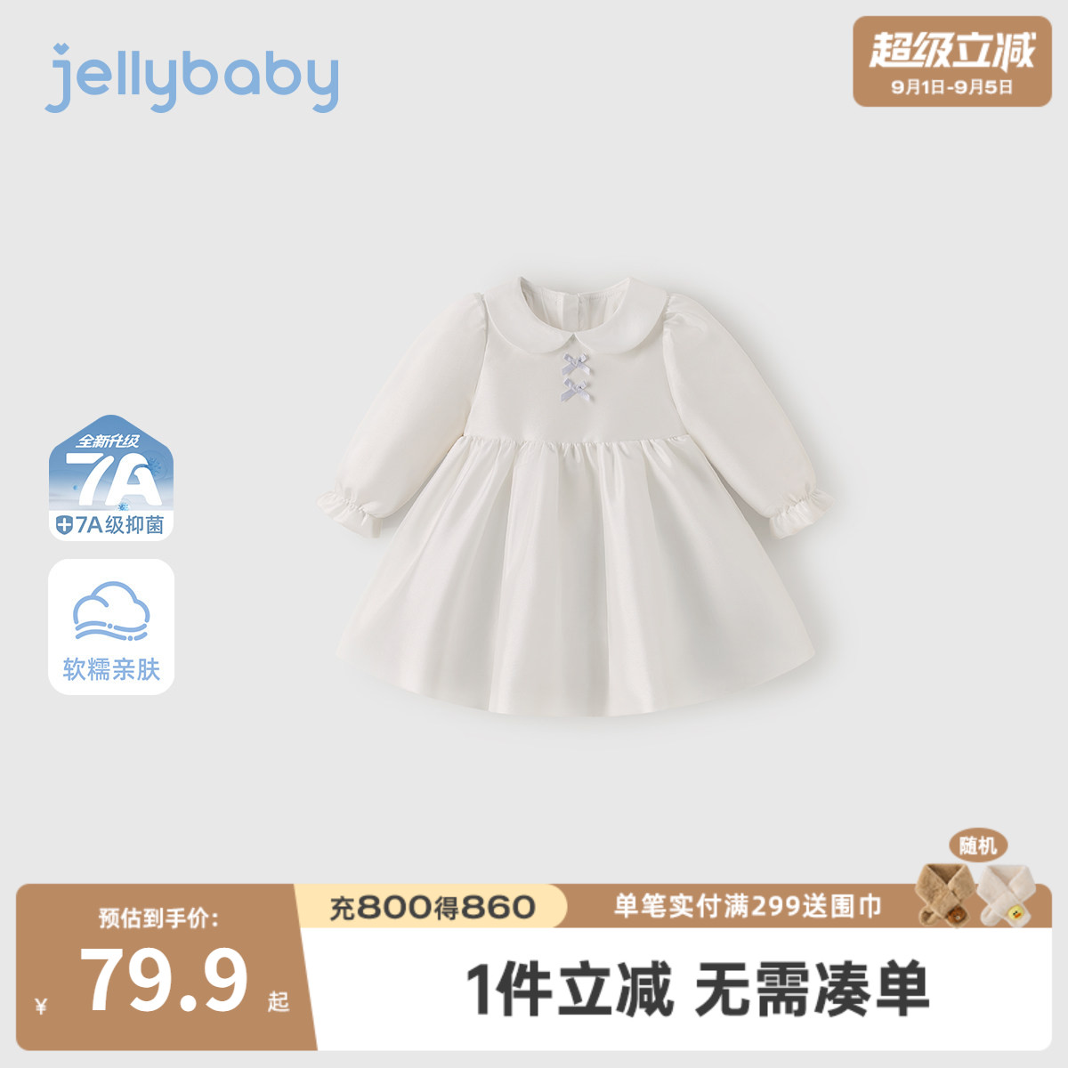 7A抑菌女童春秋公主礼服连衣裙图片