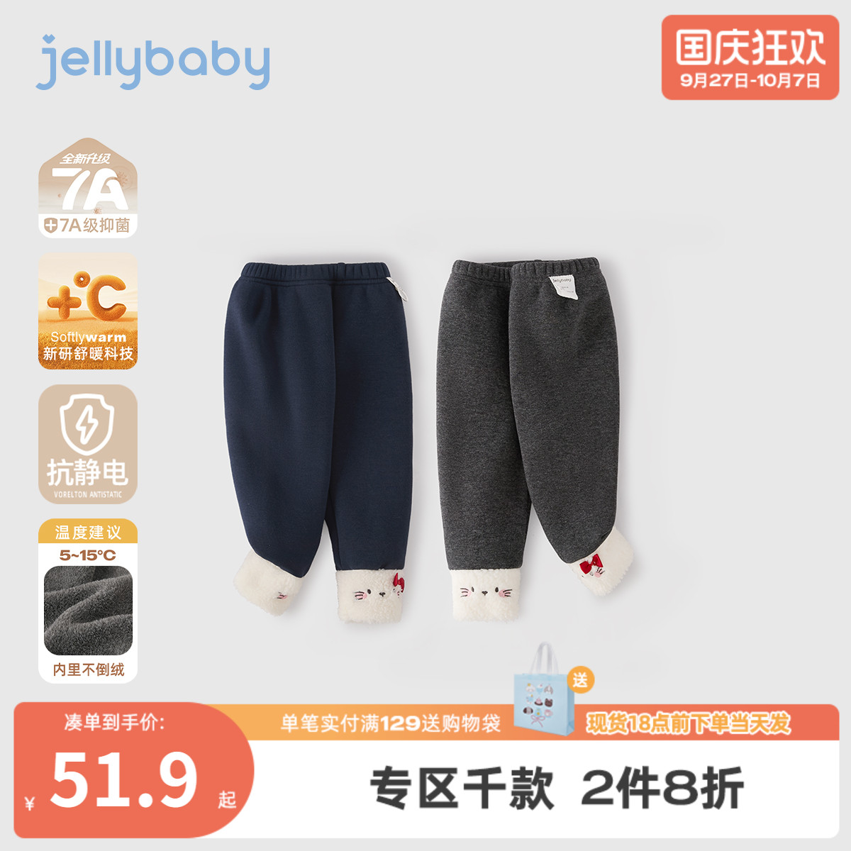 [抗菌远红外]女童秋冬打底裤儿童秋装宝宝加绒加厚休闲裤小童裤子