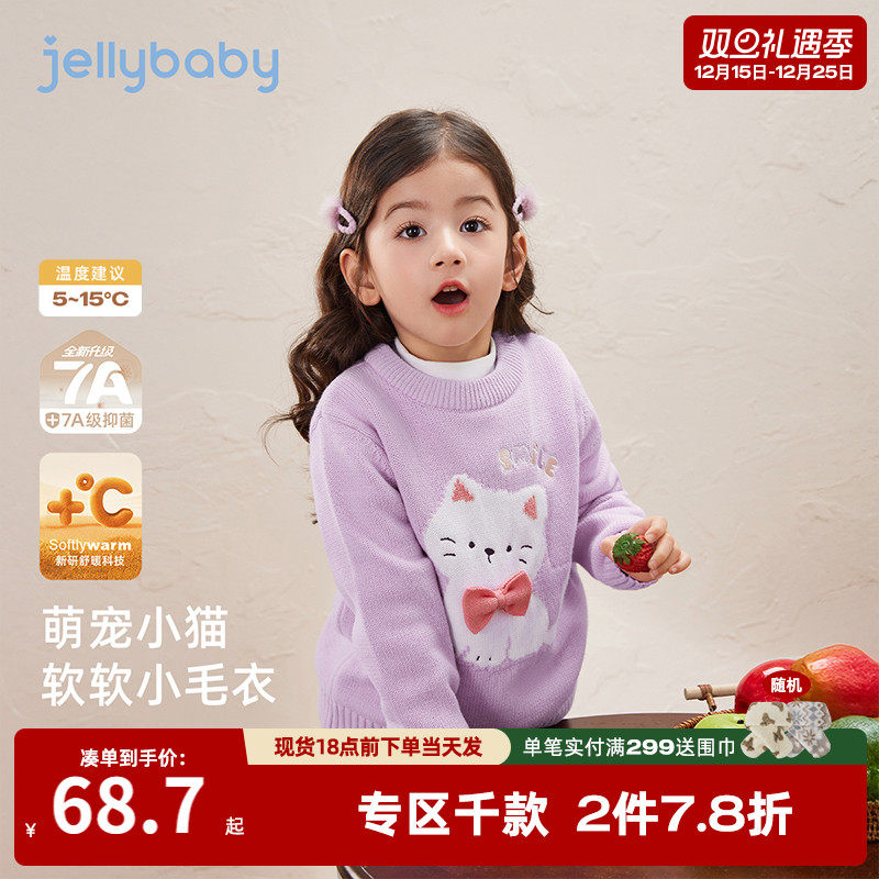 [抗菌远红外]女童毛衣女小童秋冬洋气冬装红色毛绒衣服儿童针织衫