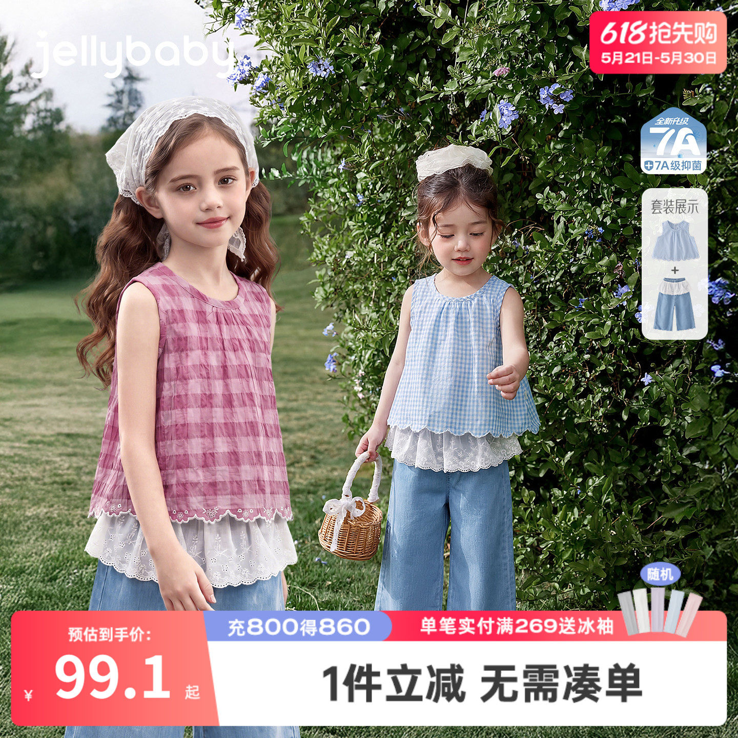 女童2026新款套装儿童夏季背心长裤洋气小女孩夏日衣服宝宝夏装女